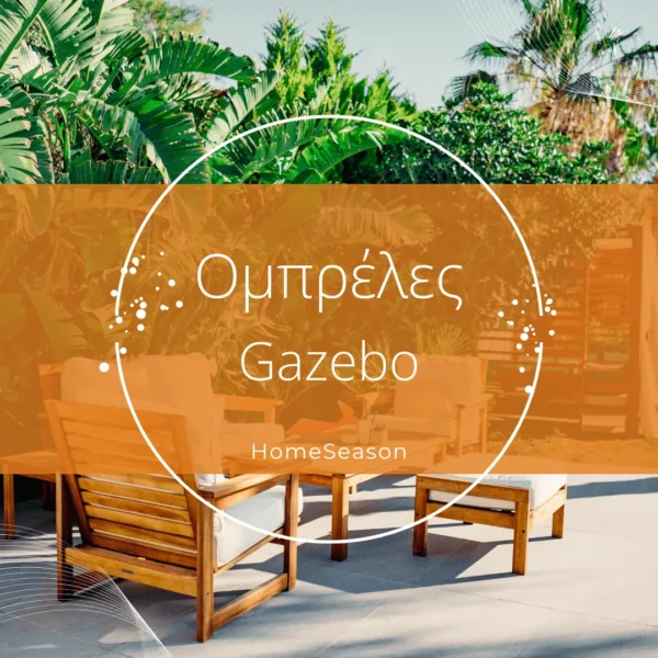 Βάσεις Ομπρέλας