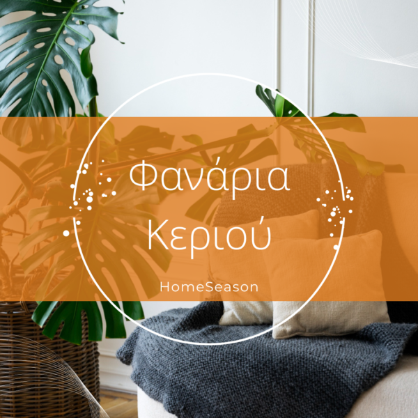 Φανάρια κεριού